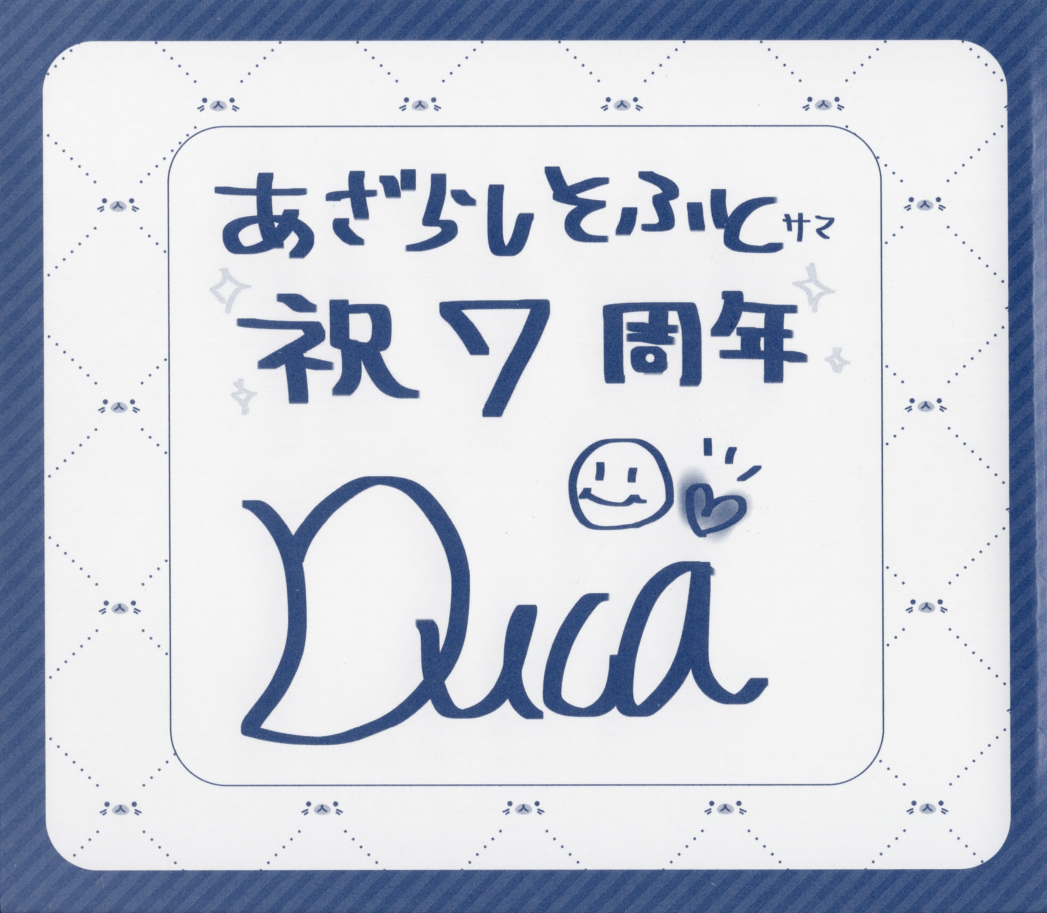 AZARASHISOFT 7th Anniversary Album with Duca (2020) MP3